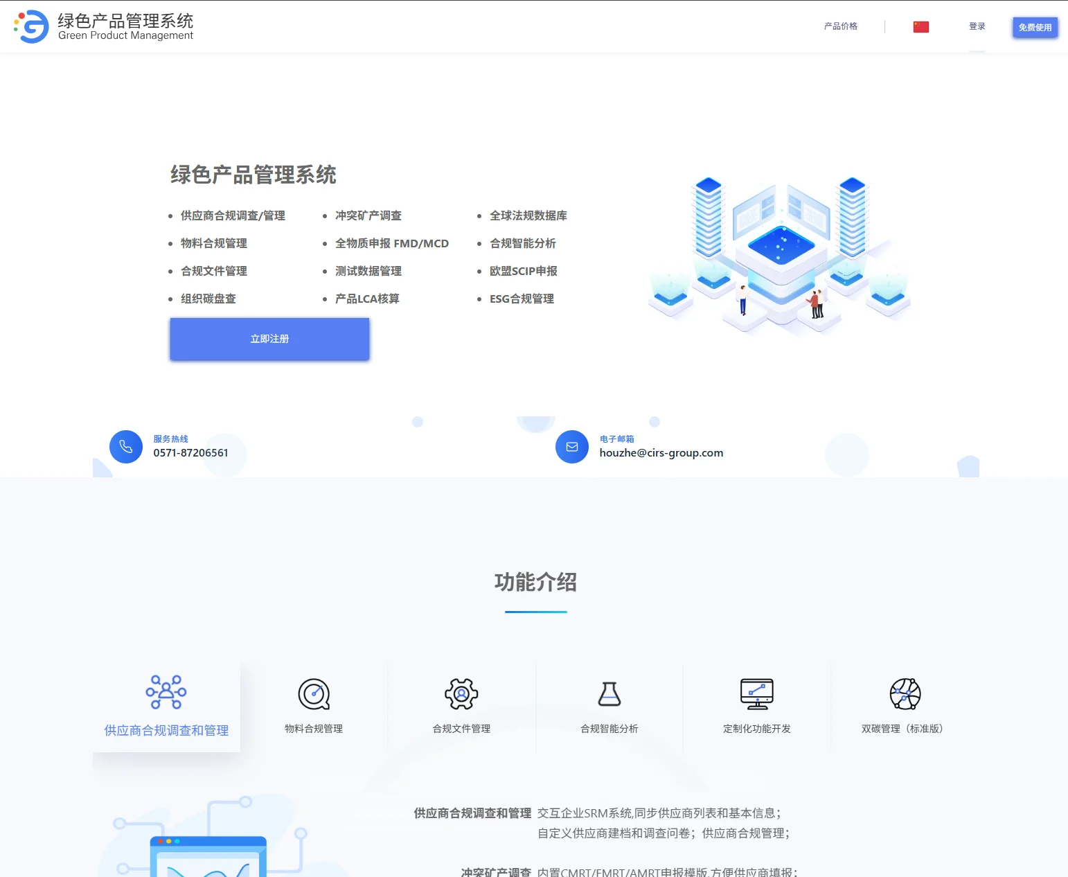 GPM 在线版 - SaaS 云端绿色产品管理系统,支持多角色协作